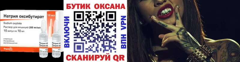 OMG ссылка  Пролетарск  Бутират 1.4BDO 