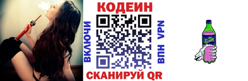 Кодеин напиток Lean (лин)  купить наркотики сайты  Пролетарск 